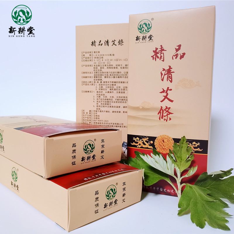 蕲艾陈年艾绒艾灸馆家庭通用去湿去寒温经活络