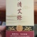 蕲艾陈年艾绒艾灸馆家庭通用去湿去寒温经活络