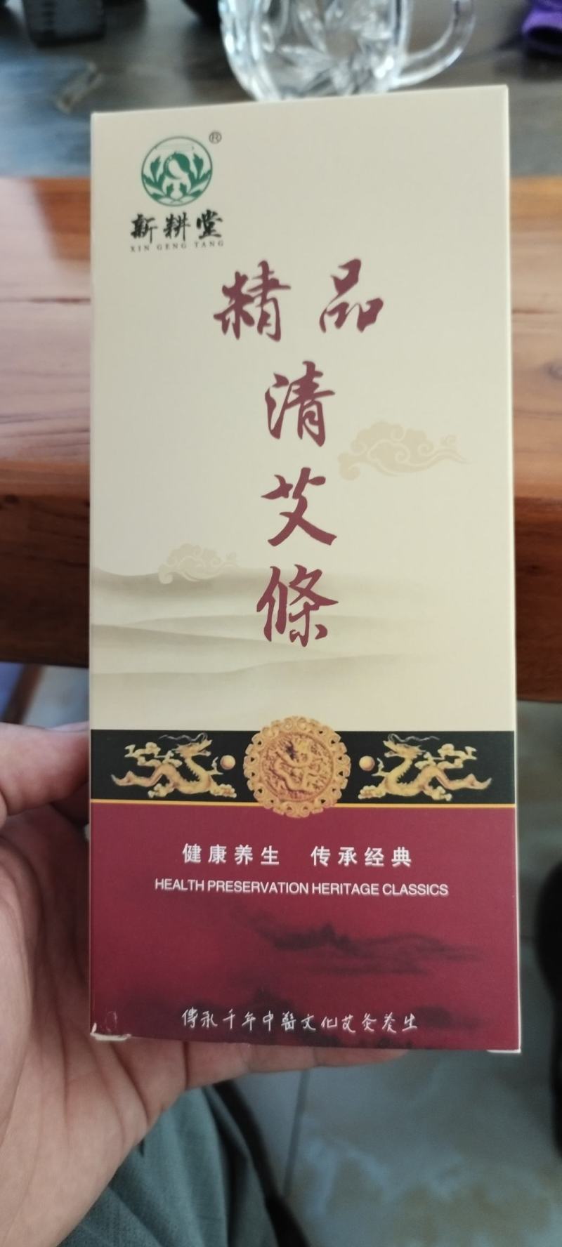 蕲艾陈年艾绒艾灸馆家庭通用去湿去寒温经活络