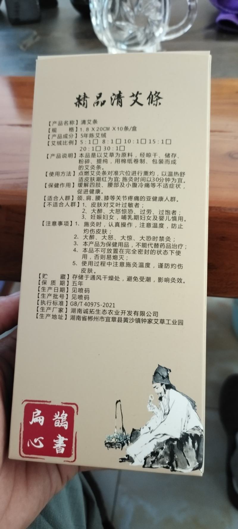 蕲艾陈年艾绒艾灸馆家庭通用去湿去寒温经活络
