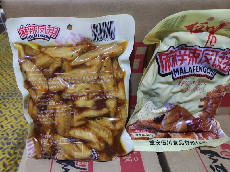 伍川牌自贡冷吃鸡尖四川特色休闲鸡肉类零食开袋即食香辣椒香