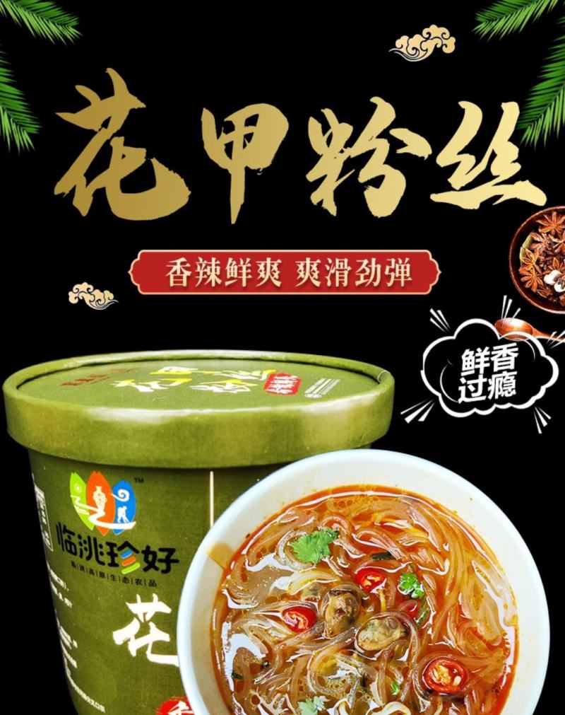 土豆粉条，土豆酸辣粉
