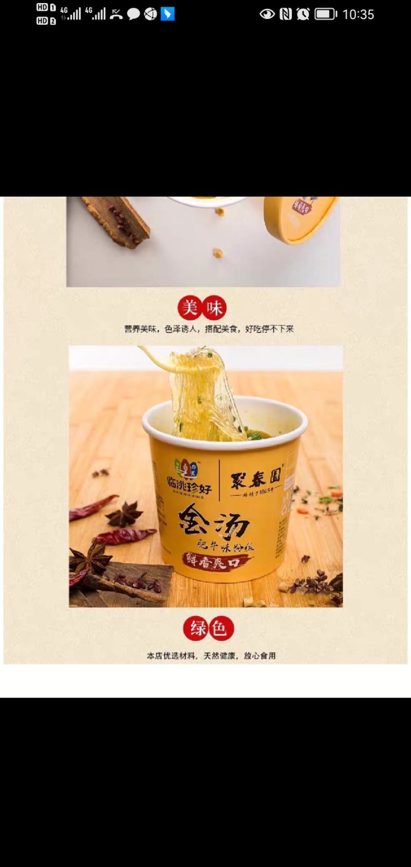 土豆粉条，土豆酸辣粉