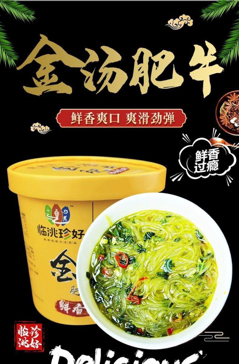 土豆粉条，土豆酸辣粉