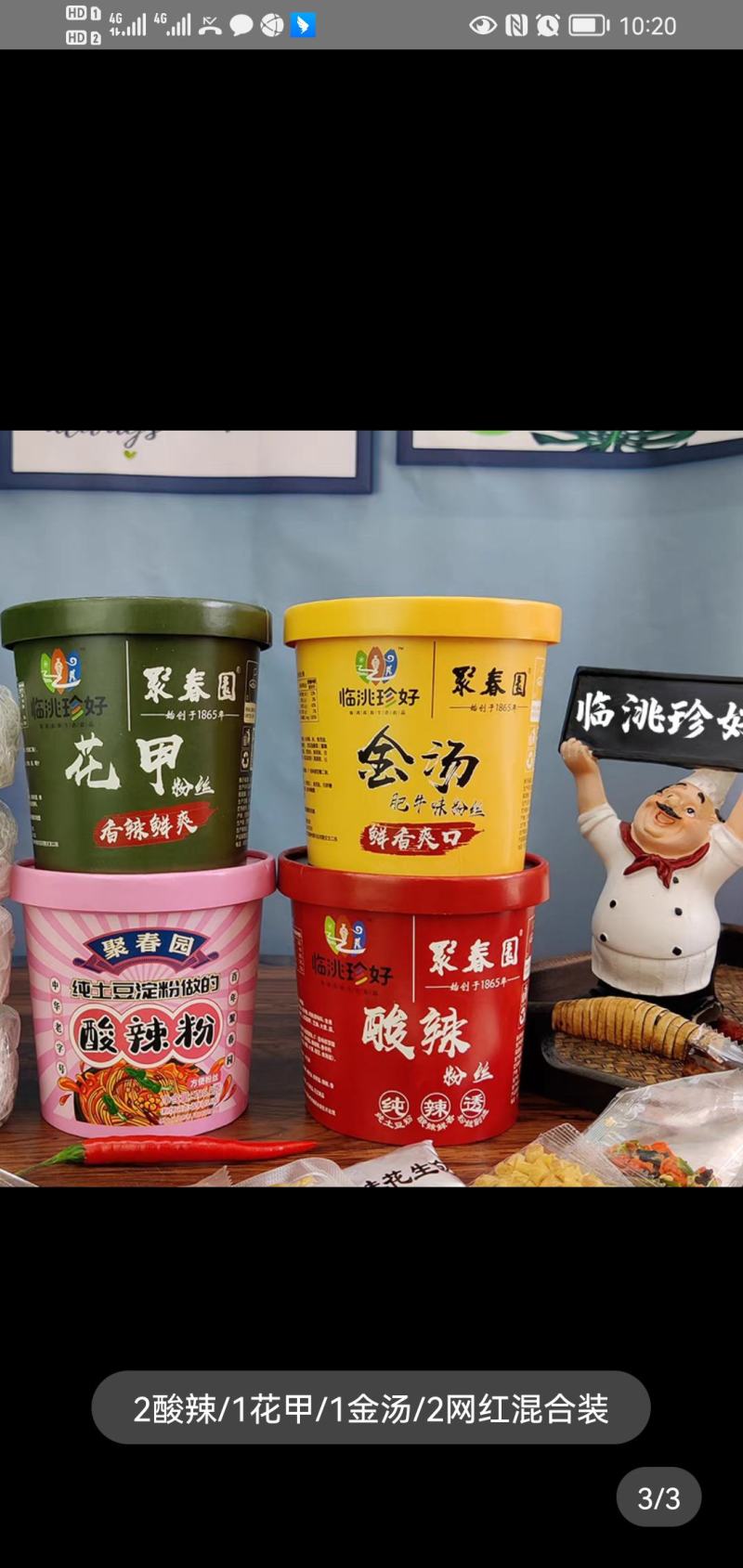 土豆粉条，土豆酸辣粉
