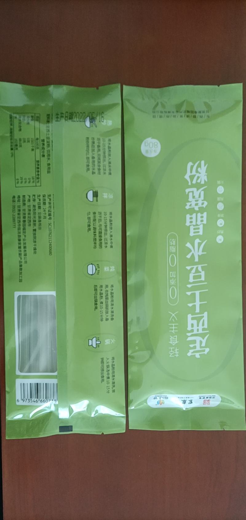 土豆粉条，土豆酸辣粉