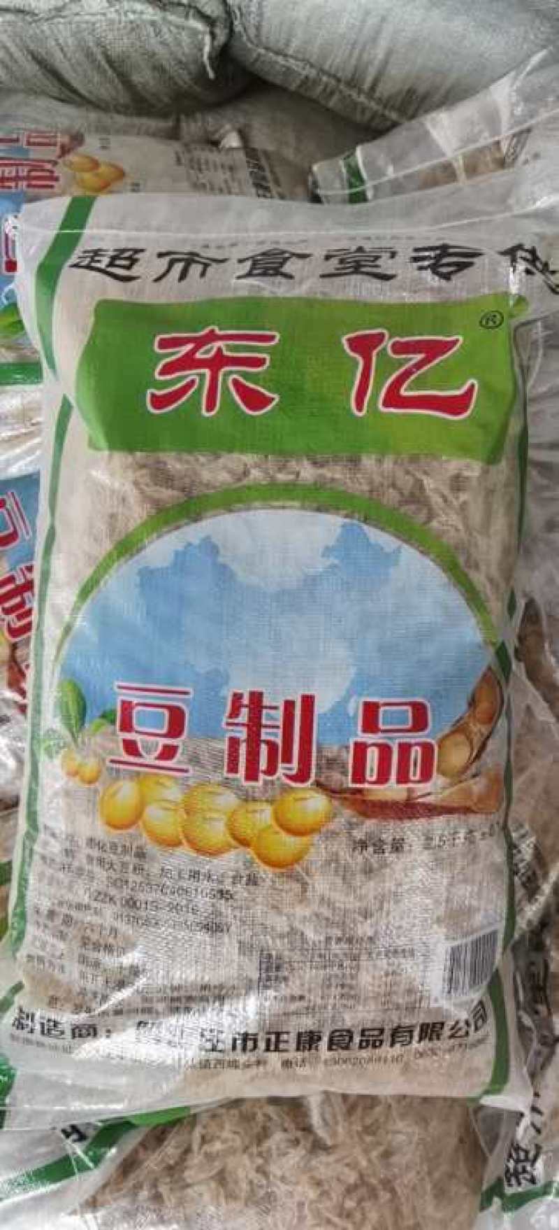 食堂专供豆皮