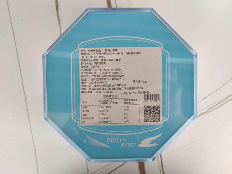 燕窝燕盏溯源码燕窝梳盏燕窝密盏燕窝质量好货