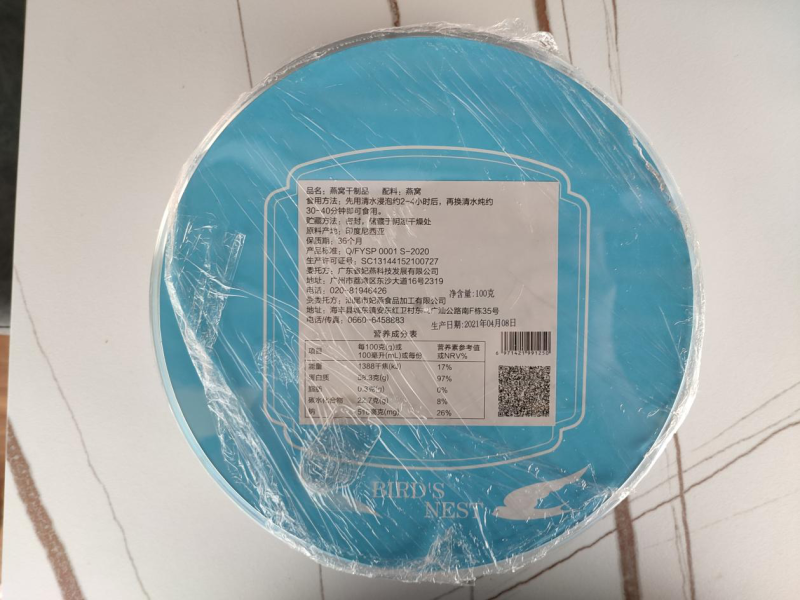 燕窝燕盏溯源码燕窝梳盏燕窝密盏燕窝质量好货
