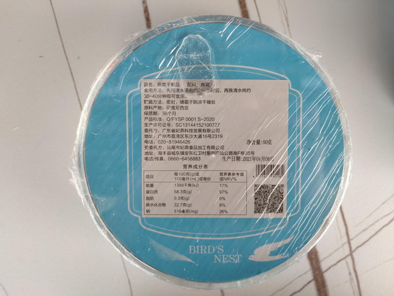 燕窝燕盏溯源码燕窝梳盏燕窝密盏燕窝质量好货