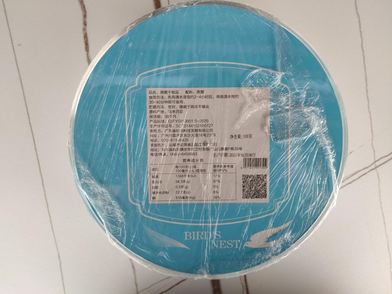 燕窝燕盏溯源码燕窝梳盏燕窝密盏燕窝质量好货