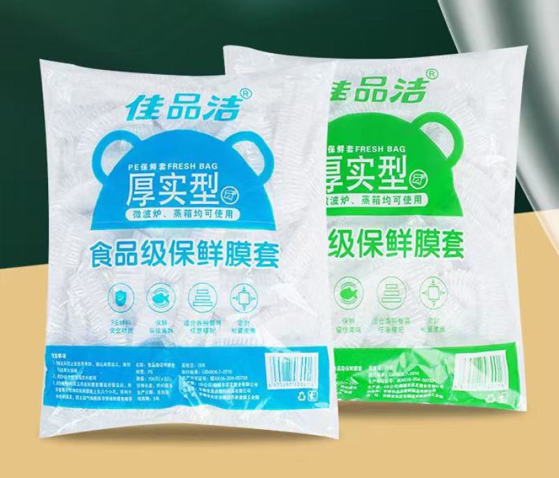 保鲜膜套