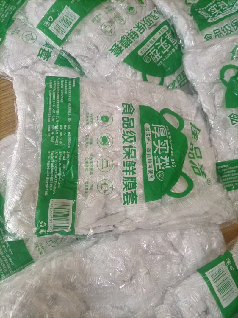 保鲜膜套