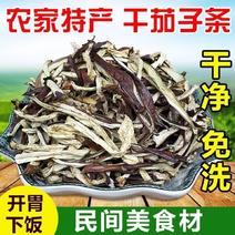 干茄子农家自制茄子皮湖南土特产纯正天然晒干茄子条干货包邮