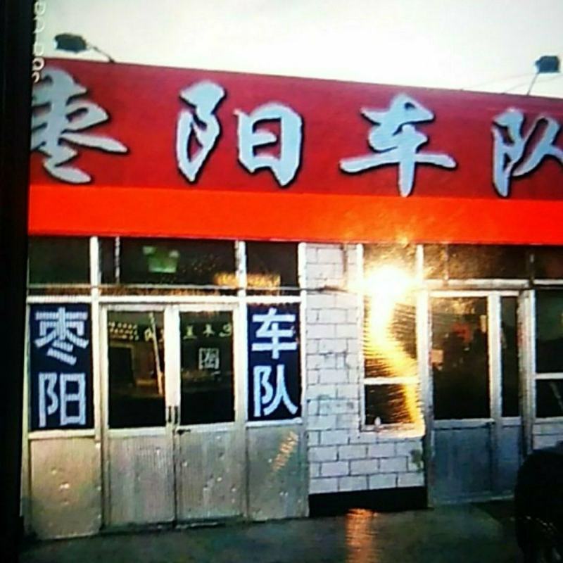 湖北枣阳物流信息部主发线路!