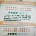 湖北枣阳物流信息部主发线路!
