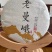2020年春老曼峨古树200克饼剩9饼现货，兰花香高扬