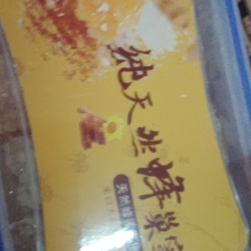 乌桕蜜