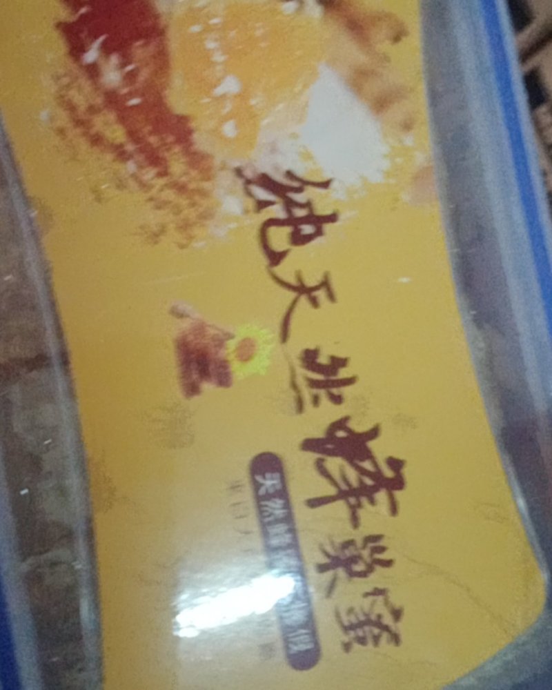 乌桕蜜