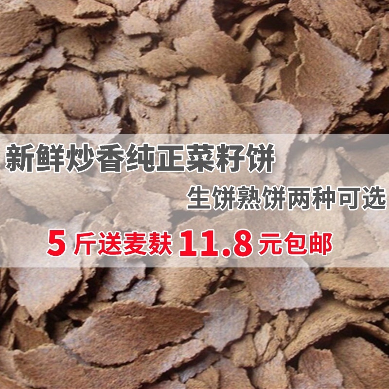 青饼菜籽黄饼厂家直销量大从优全国发货