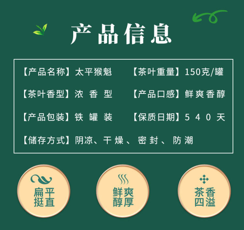 猴魁新茶手工绿茶茶叶礼盒包装250克