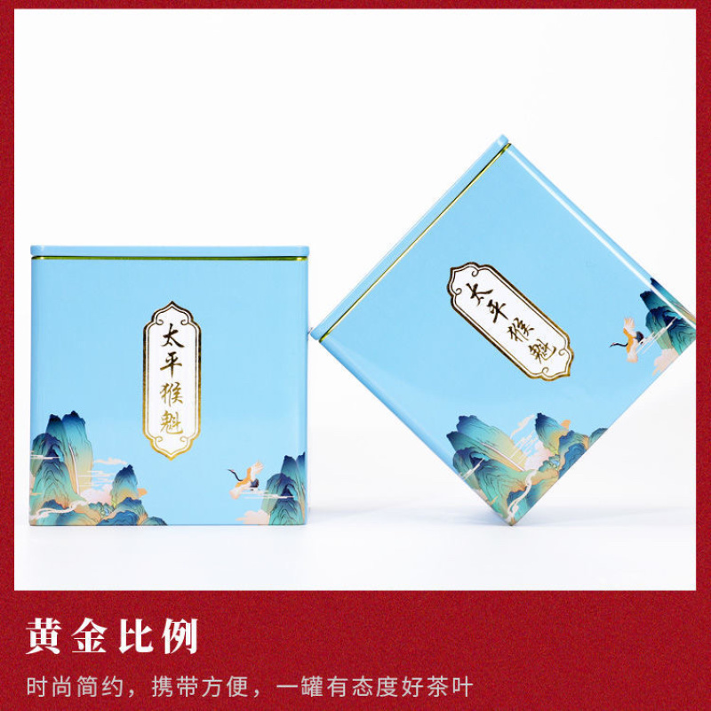 猴魁新茶手工绿茶茶叶礼盒包装250克