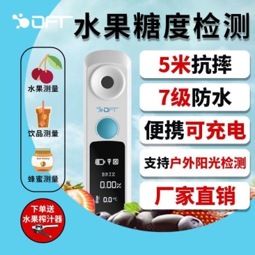 糖度计水果测糖仪西瓜甜度测试仪水果甜糖度计测糖仪水果测糖