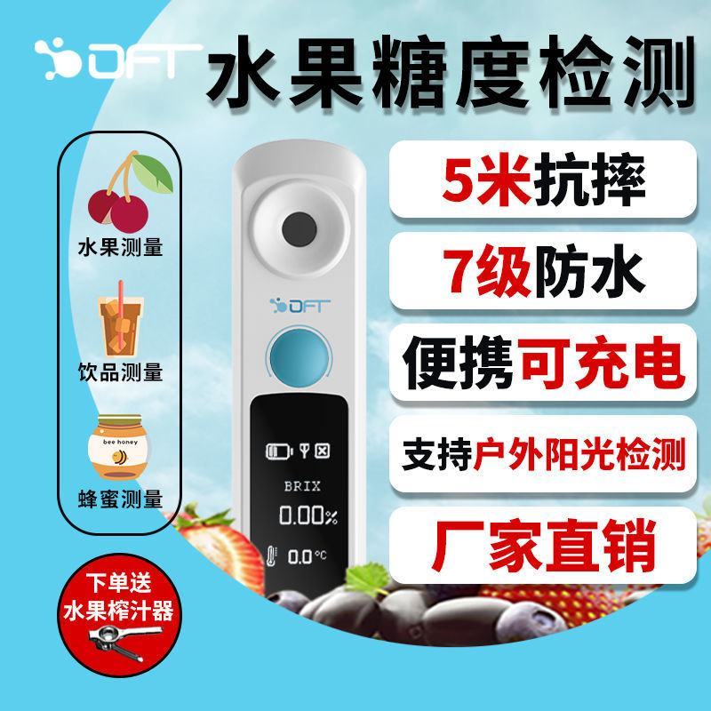 糖度计水果测糖仪西瓜甜度测试仪水果甜糖度计测糖仪水果测糖