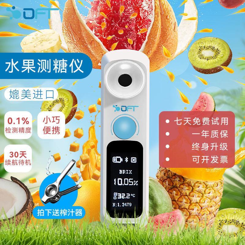 糖度计水果测糖仪西瓜甜度测试仪水果甜糖度计测糖仪水果测糖