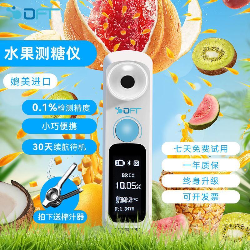 糖度计水果测糖仪西瓜甜度测试仪水果甜糖度计测糖仪水果测糖