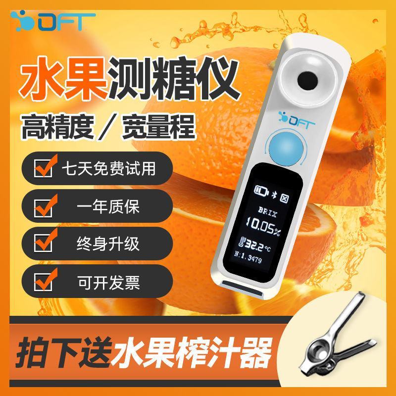 糖度计水果测糖仪西瓜甜度测试仪水果甜糖度计测糖仪水果测糖