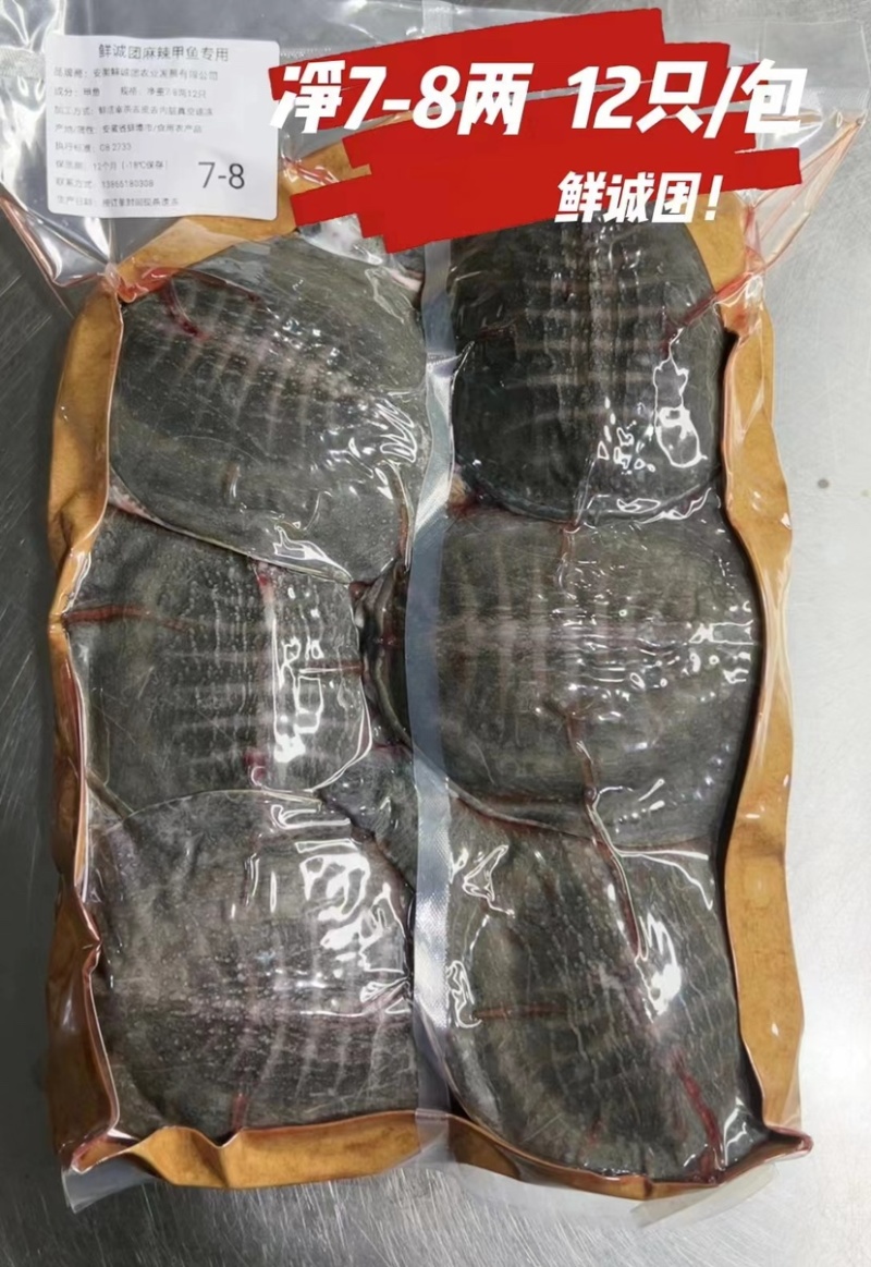 麻辣小甲鱼专用宰杀好顺丰包邮包售后包品质