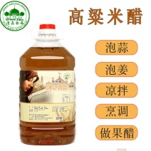 清真米醋高粱醋9度米醋纯粮食用凉拌烹饪调味糖蒜泡菜腌制