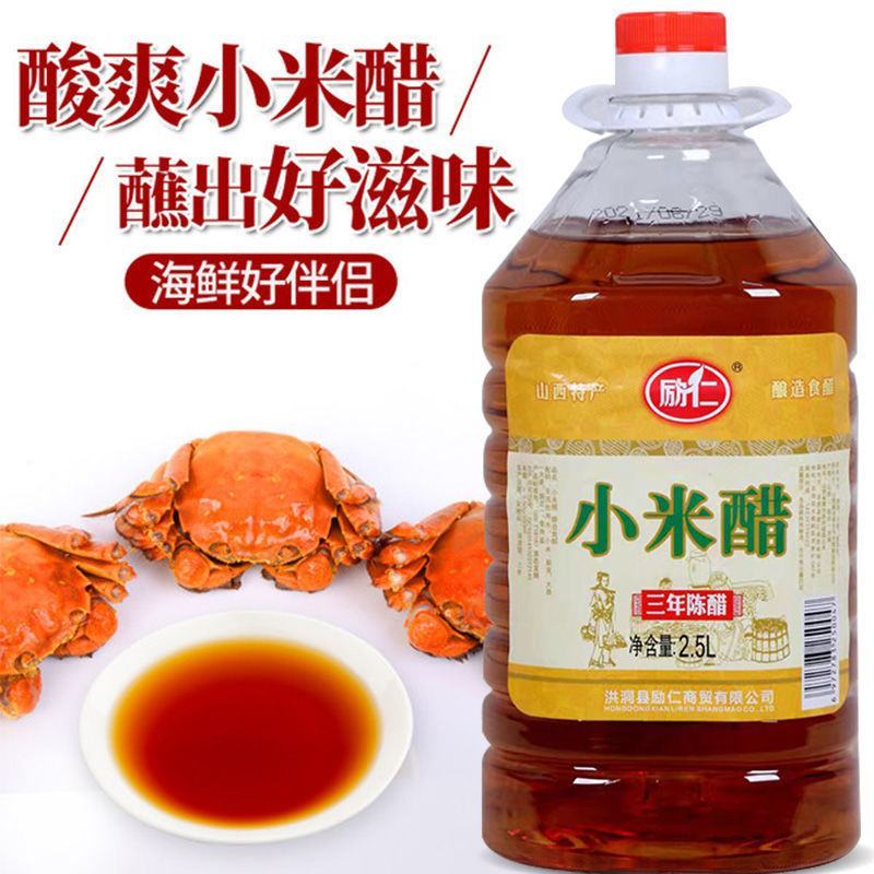 小米醋手工酿造山西正宗食用醋批发价炒菜凉拌泡菜大桶装家用