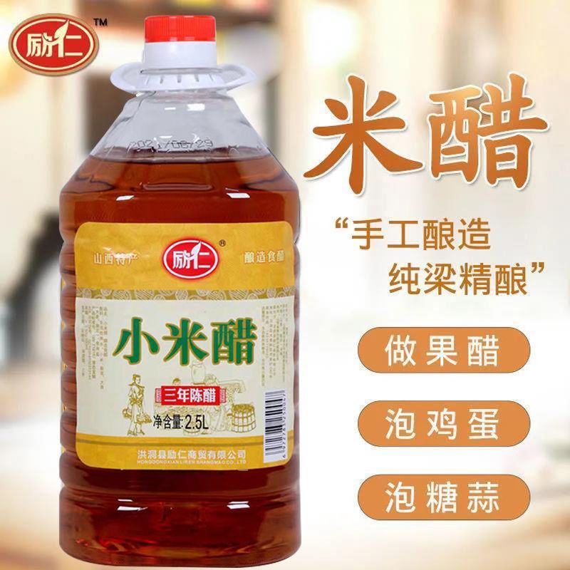 小米醋手工酿造山西正宗食用醋批发价炒菜凉拌泡菜大桶装家用