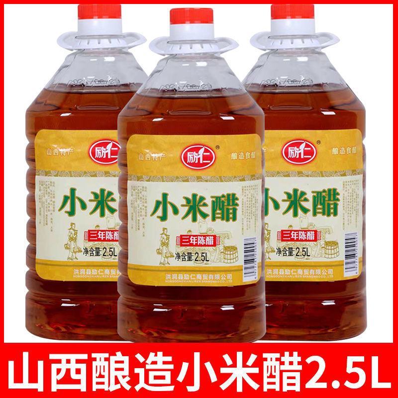 小米醋手工酿造山西正宗食用醋批发价炒菜凉拌泡菜大桶装家用