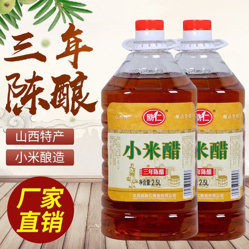 小米醋手工酿造山西正宗食用醋批发价炒菜凉拌泡菜大桶装家用