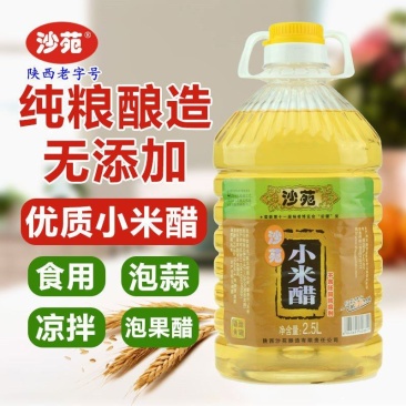 小米醋米醋食用纯粮酿造泡大蒜泡果醋家用米醋批发5斤