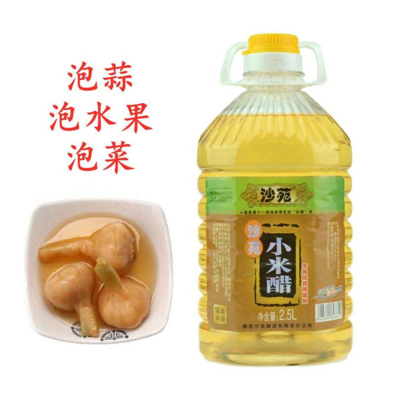 小米醋米醋食用纯粮酿造泡大蒜泡果醋家用米醋批发5斤