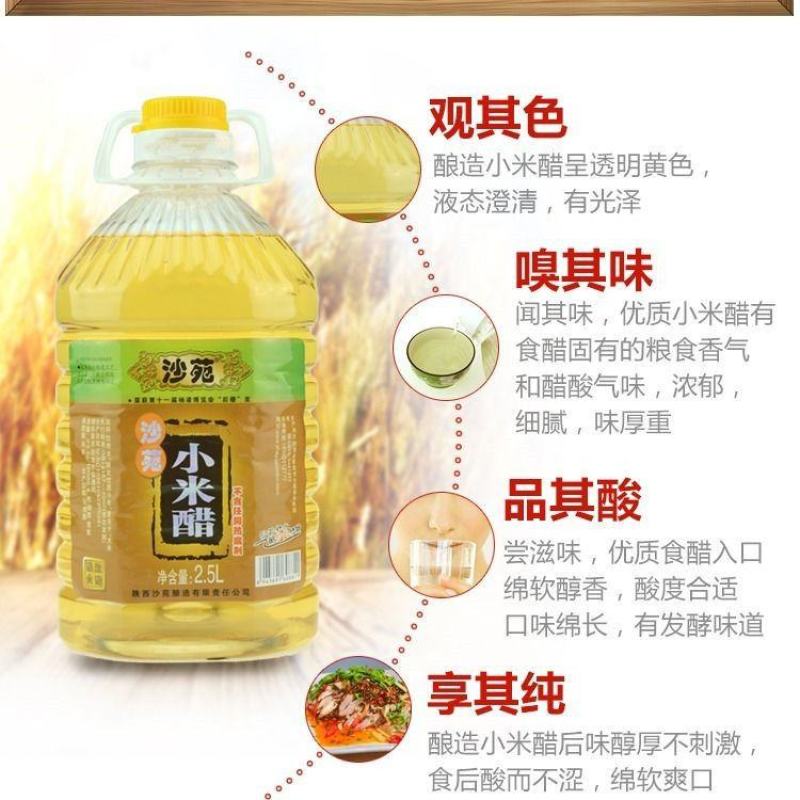 小米醋米醋食用纯粮酿造泡大蒜泡果醋家用米醋批发5斤