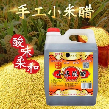 山西老陈醋饺子醋手工醋香醋凉拌醋陈醋5斤小米醋