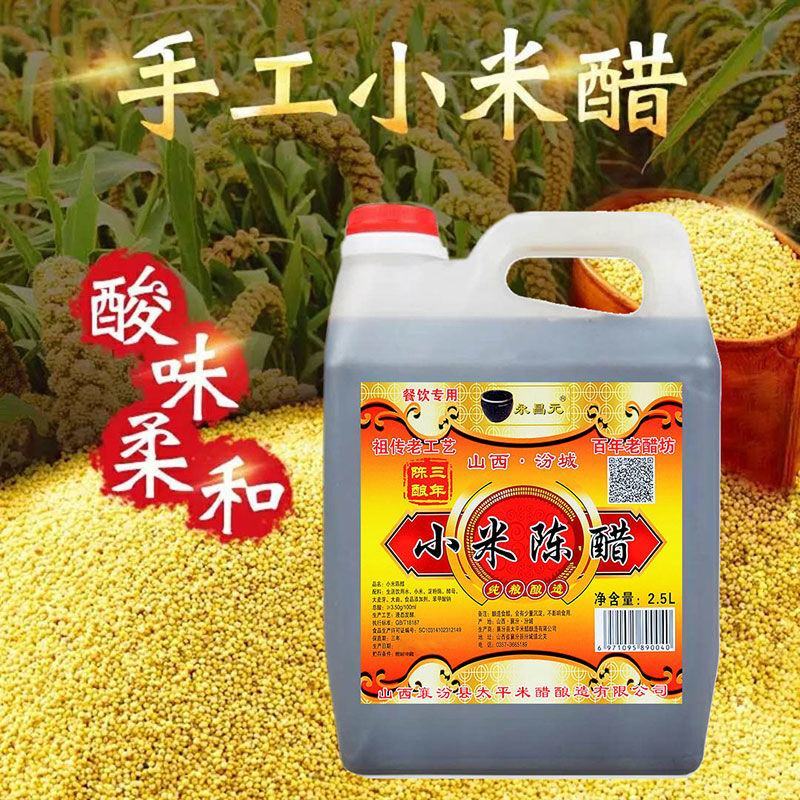 山西老陈醋饺子醋手工醋香醋凉拌醋陈醋5斤小米醋