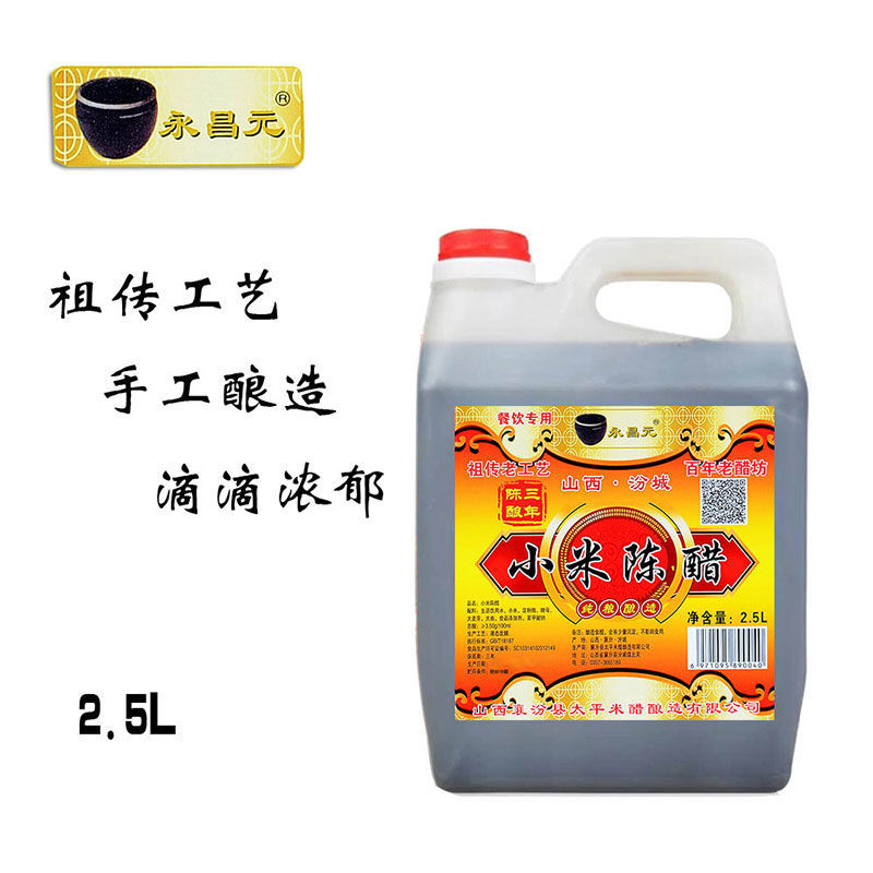 山西老陈醋饺子醋手工醋香醋凉拌醋陈醋5斤小米醋
