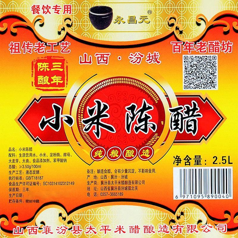 山西老陈醋饺子醋手工醋香醋凉拌醋陈醋5斤小米醋
