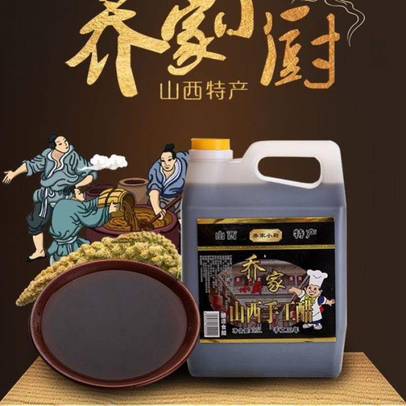 山西清徐陈醋正宗手工陈醋5斤家用黑醋陈醋桶装食用包邮