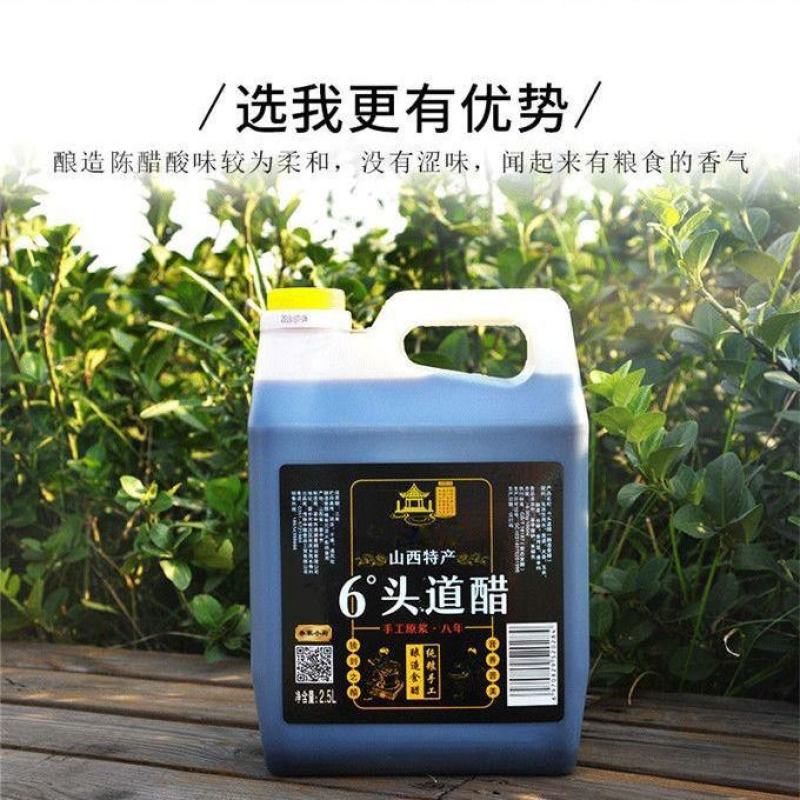 清徐老陈醋正宗纯粮手工6度5斤家用黑醋陈醋食用黑醋