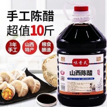 老陈醋山西正宗纯粮酿造醋食用老陈醋批发10斤醋桶装醋家庭