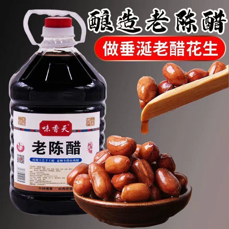 老陈醋山西正宗纯粮酿造醋食用老陈醋批发10斤醋桶装醋家庭