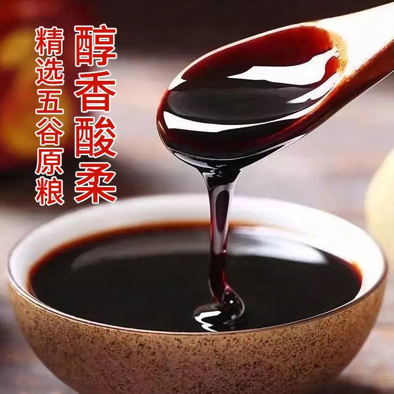 正宗岐山香醋5斤/9斤桶装酿造食醋调味凉拌清炒蘸料黑醋