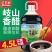 正宗岐山香醋5斤/9斤桶装酿造食醋调味凉拌清炒蘸料黑醋